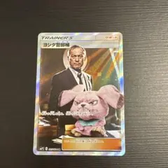 2026年最新】ヨシダ警部補 srの人気アイテム - メルカリ