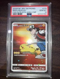2026年最新】ピカチュウ 20th psa10の人気アイテム - メルカリ