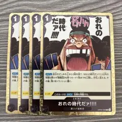 2026年最新】おれの時代だァの人気アイテム - メルカリ