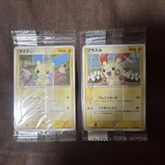 2026年最新】プラスル マイナン プロモの人気アイテム - メルカリ