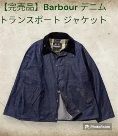 2026年最新】Barbour トランスポート 38の人気アイテム - メルカリ
