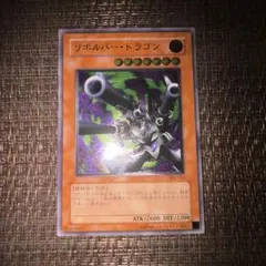 2026年最新】リボルバー ドラゴン レリーフの人気アイテム - メルカリ