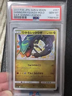 2026年最新】レックウザ psaの人気アイテム - メルカリ