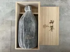 2026年最新】神響 shinkyo 50年の人気アイテム - メルカリ