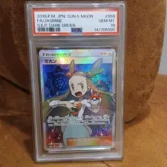 2026年最新】みかん sr psa10の人気アイテム - メルカリ