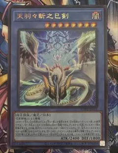 2026年最新】天羽々斬之巳剣の人気アイテム - メルカリ