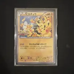 2026年最新】ピカチュウ 大量発生の人気アイテム - メルカリ