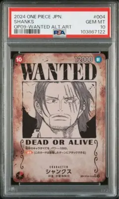 2026年最新】シャンクス sr sp op09-004の人気アイテム - メルカリ