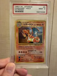 2026年最新】とりかえっこプリーズ psa9の人気アイテム - メルカリ