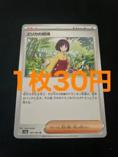 2026年最新】エリカ プレイマットの人気アイテム - メルカリ