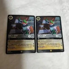 2026年最新】ロビンフッド ロルカナの人気アイテム - メルカリ