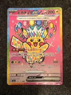 2026年最新】ポケモンカード ピカチュウex sarの人気アイテム - メルカリ