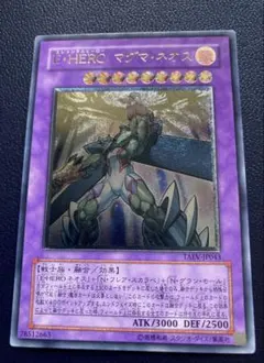 2026年最新】マグマネオス レリーフの人気アイテム - メルカリ