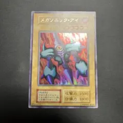 2026年最新】メガソニックアイの人気アイテム - メルカリ