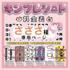 2026年最新】キンブレシートオーダーの人気アイテム - メルカリ