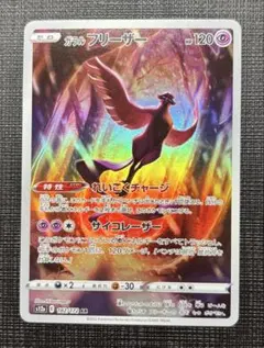 2026年最新】フリーザー 20thの人気アイテム - メルカリ