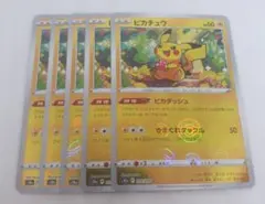 2026年最新】ポケモンカード ピカチュウ まとめ売りの人気アイテム