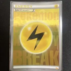 2026年最新】雷エネルギー breakの人気アイテム - メルカリ