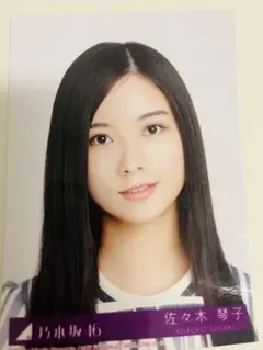 2026年最新】佐々木琴子生写真の人気アイテム - メルカリ