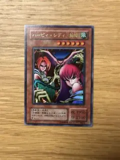 2026年最新】ハーピィレディ三姉妹の人気アイテム - メルカリ