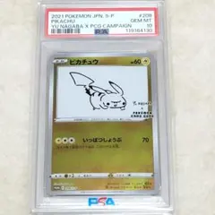 2026年最新】ポケモンカード yu nagaba ピカチュウ 208/s-pの人気
