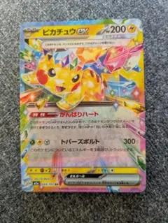 2026年最新】こんにちはピカチュウの人気アイテム - メルカリ