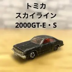 2026年最新】トミカスカイライン2000gtの人気アイテム - メルカリ