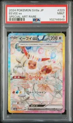 2026年最新】長場雄 イーブイの人気アイテム - メルカリ