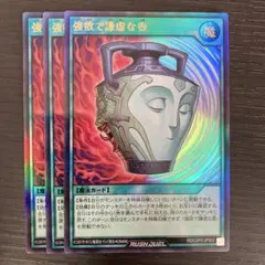 2026年最新】強欲で謙虚な壺 ウルトラの人気アイテム - メルカリ