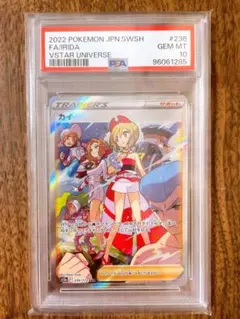 2026年最新】ポケモンカード カイ sar psa10の人気アイテム - メルカリ