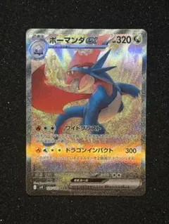 2026年最新】ボーマンダex SARの人気アイテム - メルカリ