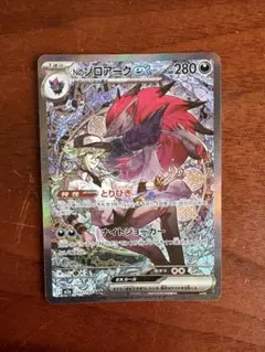 2026年最新】Nのゾロアーク SARの人気アイテム - メルカリ