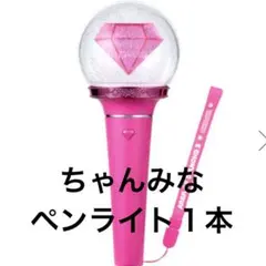 2026年最新】ちゃんみなライトの人気アイテム - メルカリ