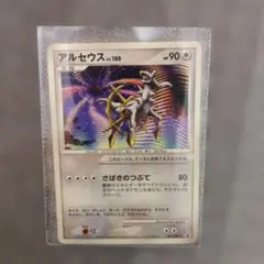 2026年最新】アルセウス プロモ 未開封 映画の人気アイテム - メルカリ