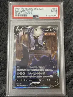 2026年最新】ブラッキーV sr psa9の人気アイテム - メルカリ