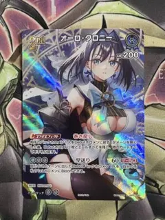 2026年最新】オーロクロニー プロモの人気アイテム - メルカリ