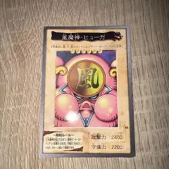 2026年最新】風魔神ヒューガの人気アイテム - メルカリ