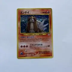 2026年最新】エンテイ 043/Pの人気アイテム - メルカリ