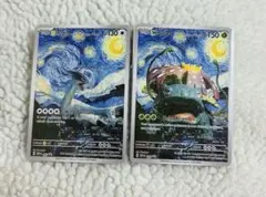 2026年最新】星月夜 ポケモンカードの人気アイテム - メルカリ