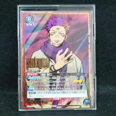 2026年最新】ワンバトルカップ 宿儺の人気アイテム - メルカリ