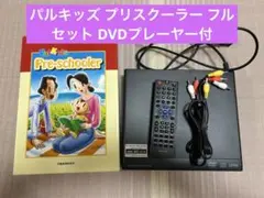 2026年最新】パルキッズプリスクーラーの人気アイテム - メルカリ