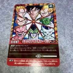 2026年最新】スーパードキドキルーレットの人気アイテム - メルカリ