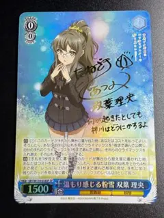 2026年最新】ロジカルウィッチ 双葉理央 spの人気アイテム - メルカリ