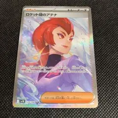 2026年最新】ポケモンカード ロケット団のアテナ SARの人気アイテム