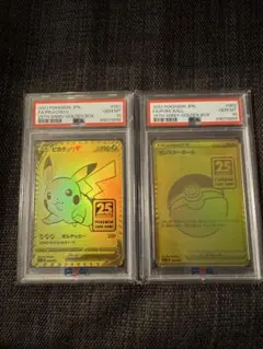 2026年最新】ゴールデンボックス ピカチュウ psa10の人気アイテム