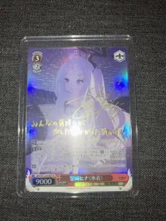 2026年最新】ヴァイス SP 空崎ヒナの人気アイテム - メルカリ