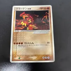 2026年最新】グラードンex プロモの人気アイテム - メルカリ