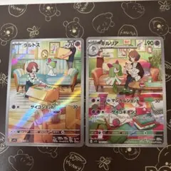 2026年最新】ラルトスarの人気アイテム - メルカリ