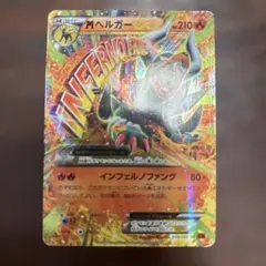 2026年最新】mヘルガーexの人気アイテム - メルカリ