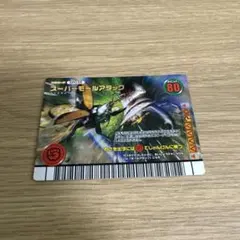 2026年最新】スーパーモールアタックの人気アイテム - メルカリ